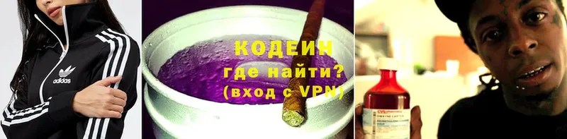 Codein напиток Lean (лин)  Куйбышев 